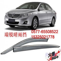 五菱之光無限款晴雨擋廠家直銷 瑞銳汽車用品廠專業(yè)供應