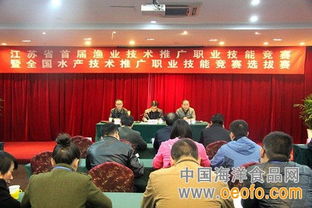 首屆江蘇省漁業(yè)技術(shù)推廣職業(yè)技能競(jìng)賽暨全國(guó)水產(chǎn)技術(shù)推廣職業(yè)技能競(jìng)賽選拔賽成功舉行